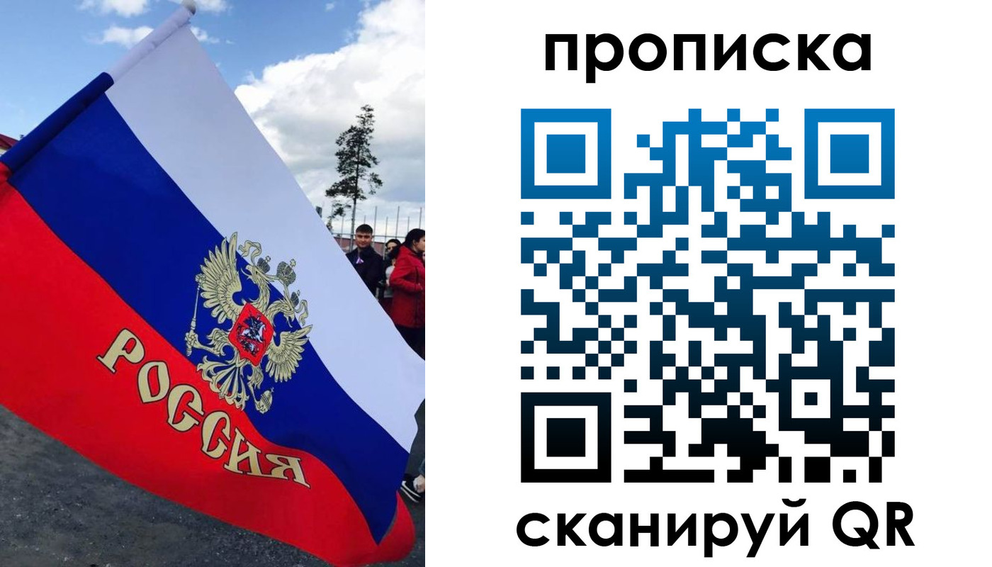 временная регистрация для всех в Кашине