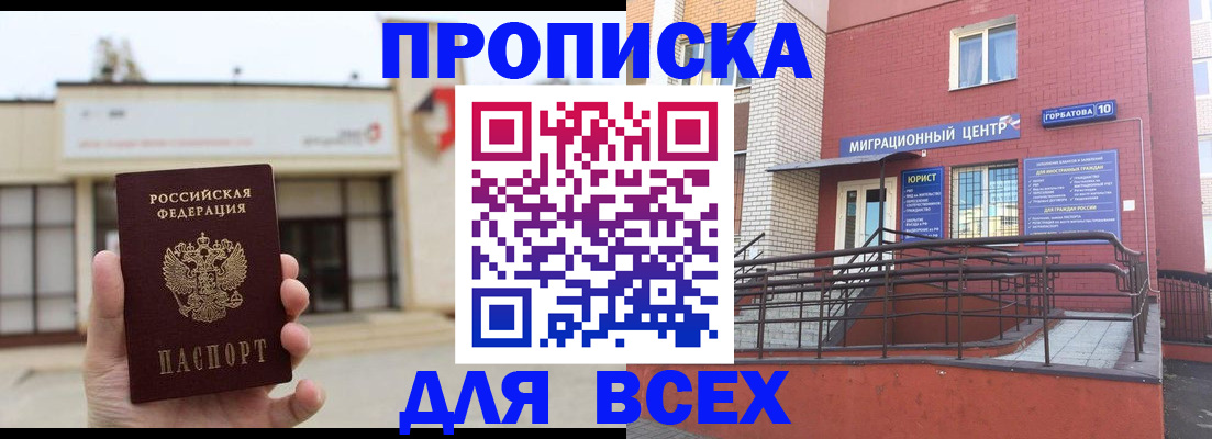 временная регистрация 2025 в Кашине