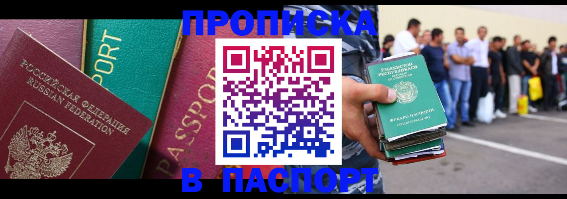прописка гарантия в Кашине