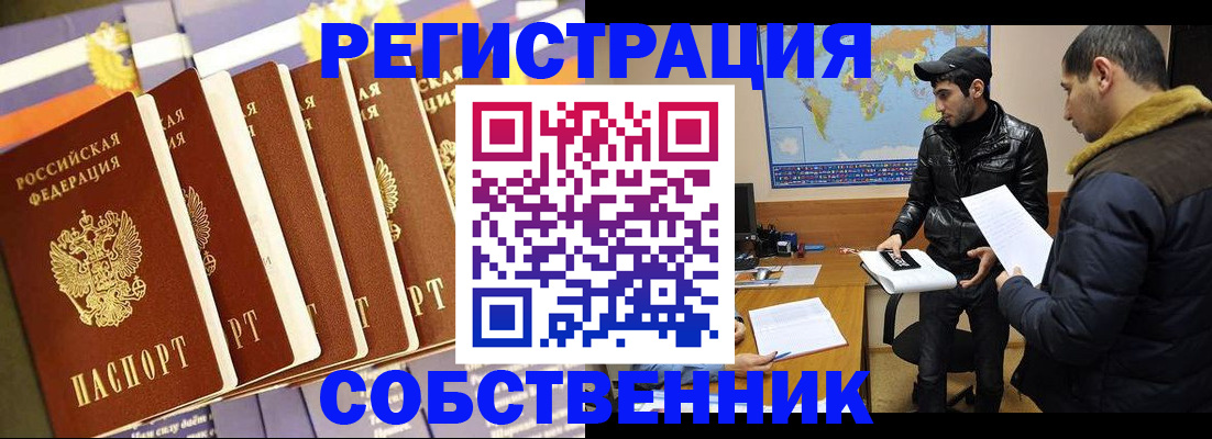 временная регистрация надежно в Кашине