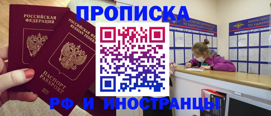 временная регистрация для всех в Кашине