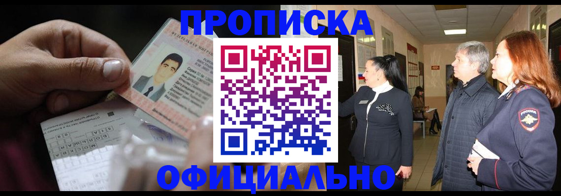 прописка паспорт в Кашине