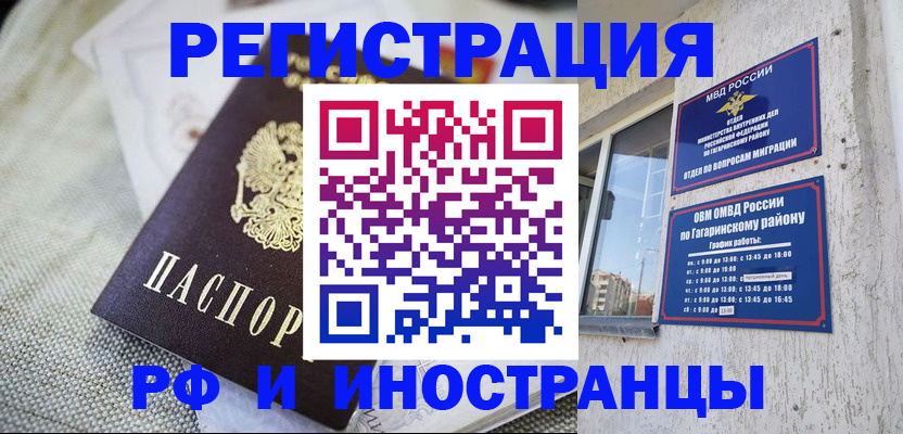 прописка для школы в Кашине