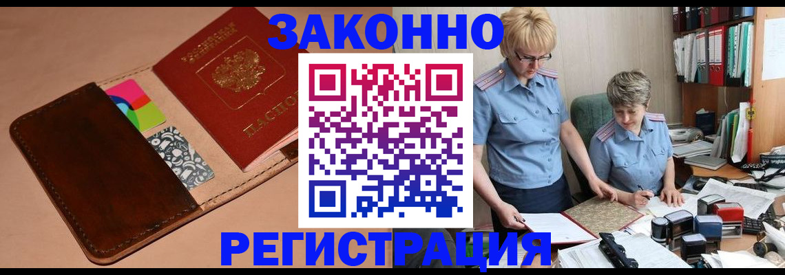 временная регистрация недорого в Кашине