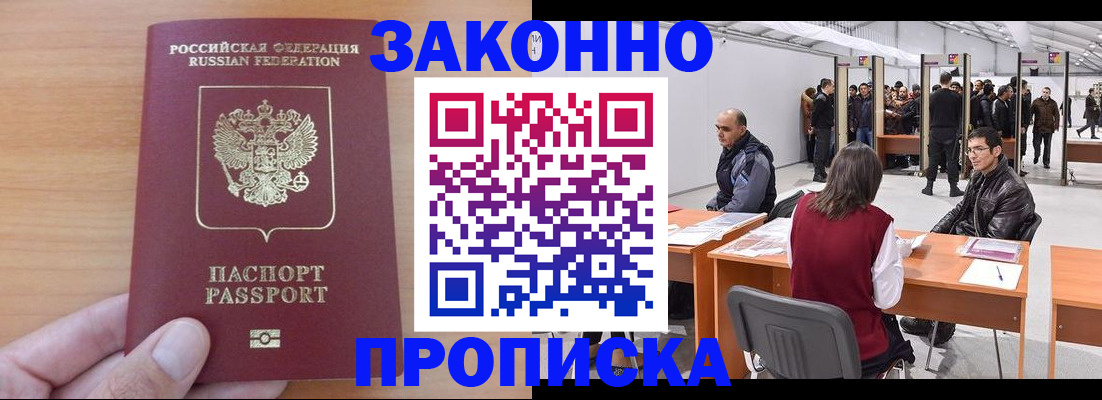 прописка 2025 в Кашине